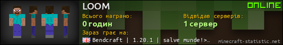 Юзербар 560x90 для LOOM
