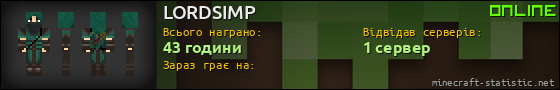 Юзербар 560x90 для LORDSIMP