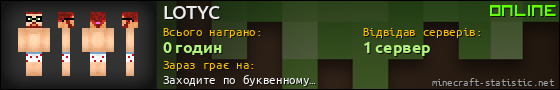 Юзербар 560x90 для LOTYC