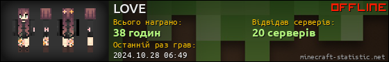 Юзербар 560x90 для LOVE