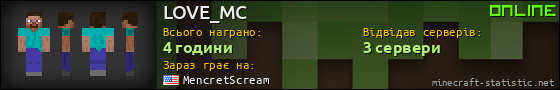 Юзербар 560x90 для LOVE_MC
