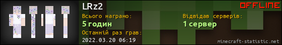 Юзербар 560x90 для LRz2
