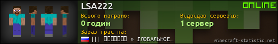 Юзербар 560x90 для LSA222