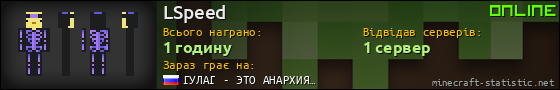 Юзербар 560x90 для LSpeed