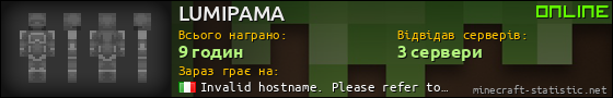 Юзербар 560x90 для LUMIPAMA