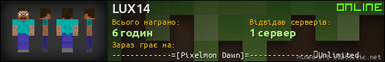 Юзербар 560x90 для LUX14