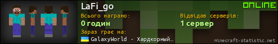 Юзербар 560x90 для LaFi_go