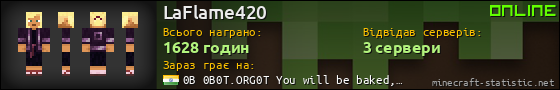 Юзербар 560x90 для LaFlame420