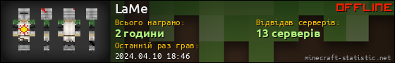 Юзербар 560x90 для LaMe