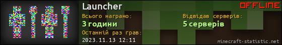 Юзербар 560x90 для Launcher