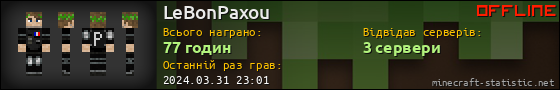 Юзербар 560x90 для LeBonPaxou