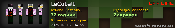 Юзербар 560x90 для LeCobalt