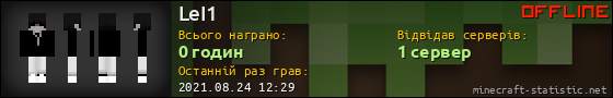 Юзербар 560x90 для LeI1