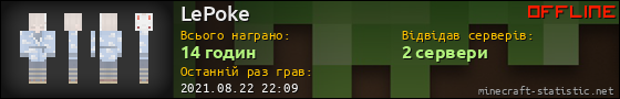Юзербар 560x90 для LePoke