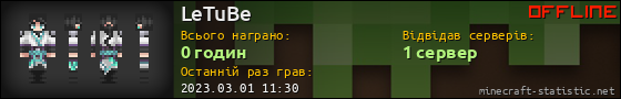 Юзербар 560x90 для LeTuBe