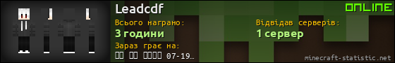 Юзербар 560x90 для Leadcdf