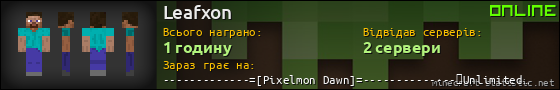 Юзербар 560x90 для Leafxon