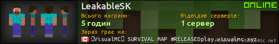 Юзербар 560x90 для LeakableSK