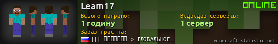 Юзербар 560x90 для Leam17