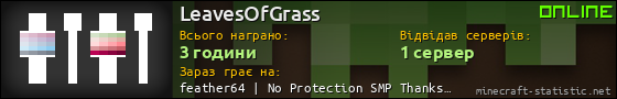 Юзербар 560x90 для LeavesOfGrass