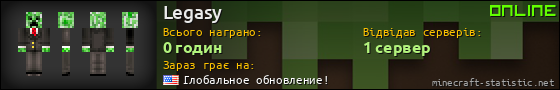 Юзербар 560x90 для Legasy