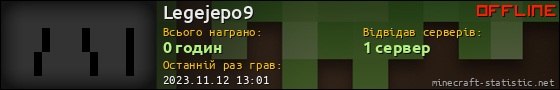 Юзербар 560x90 для Legejepo9