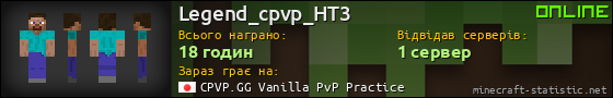 Юзербар 560x90 для Legend_cpvp_HT3