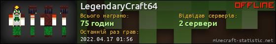 Юзербар 560x90 для LegendaryCraft64