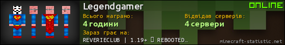 Юзербар 560x90 для Legendgamer