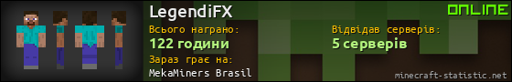 Юзербар 560x90 для LegendiFX