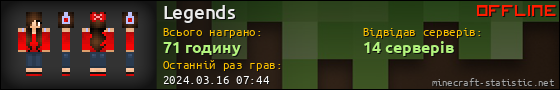 Юзербар 560x90 для Legends