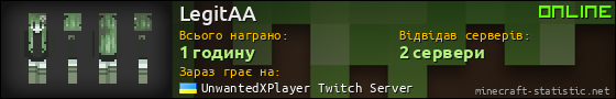 Юзербар 560x90 для LegitAA