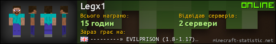 Юзербар 560x90 для Legx1