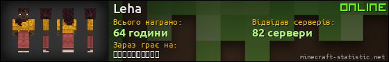 Юзербар 560x90 для Leha