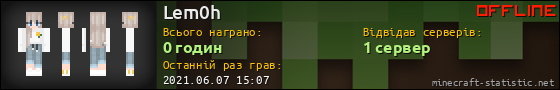 Юзербар 560x90 для Lem0h