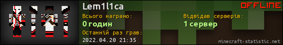 Юзербар 560x90 для Lem1l1ca