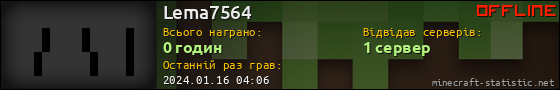 Юзербар 560x90 для Lema7564