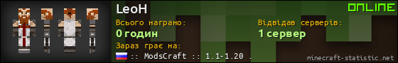 Юзербар 560x90 для LeoH