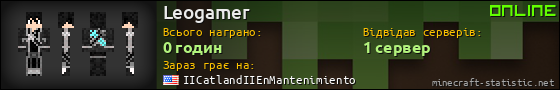 Юзербар 560x90 для Leogamer