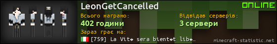 Юзербар 560x90 для LeonGetCancelled