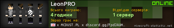 Юзербар 560x90 для LeonPRO