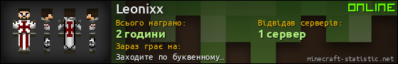 Юзербар 560x90 для Leonixx