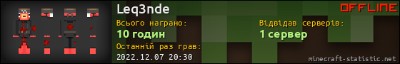 Юзербар 560x90 для Leq3nde