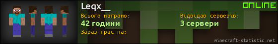 Юзербар 560x90 для Leqx__