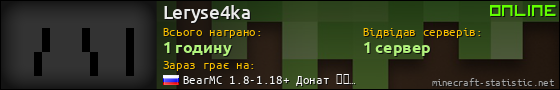 Юзербар 560x90 для Leryse4ka