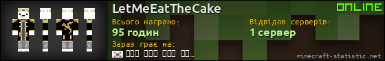 Юзербар 560x90 для LetMeEatTheCake