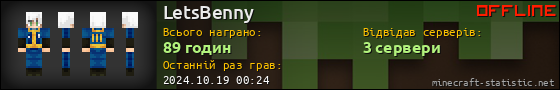 Юзербар 560x90 для LetsBenny