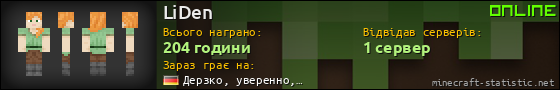 Юзербар 560x90 для LiDen