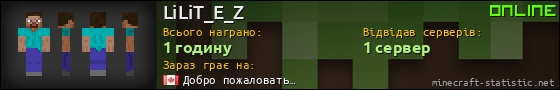 Юзербар 560x90 для LiLiT_E_Z