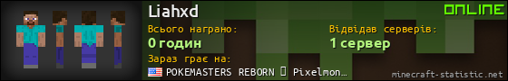 Юзербар 560x90 для Liahxd